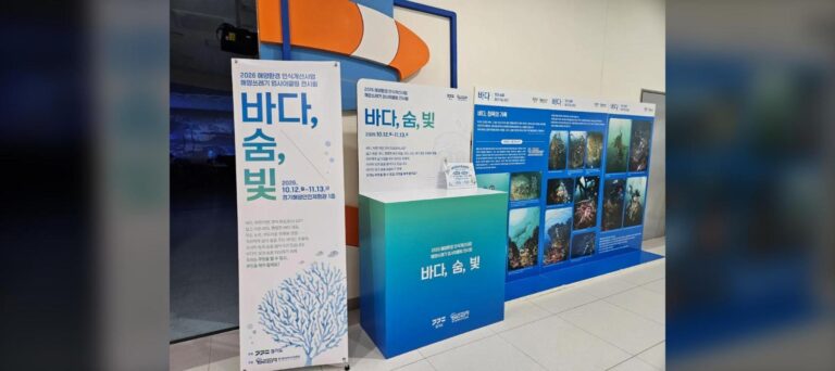 경기해양안전체험관, 해양쓰레기 예술전