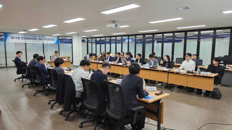 제12회 인천바이오헬스밸리 추진협의회 참석자들. 출처=인천시
