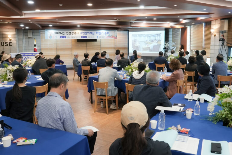 인천 주민참여예산 19개 사업 선정…31억5200만원 규모