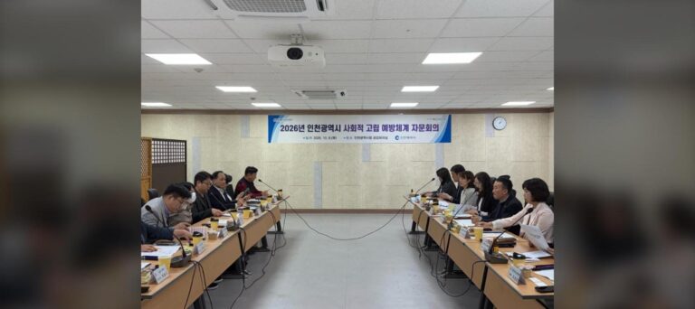 인천시, 사회적 고립 예방체계 만든다
