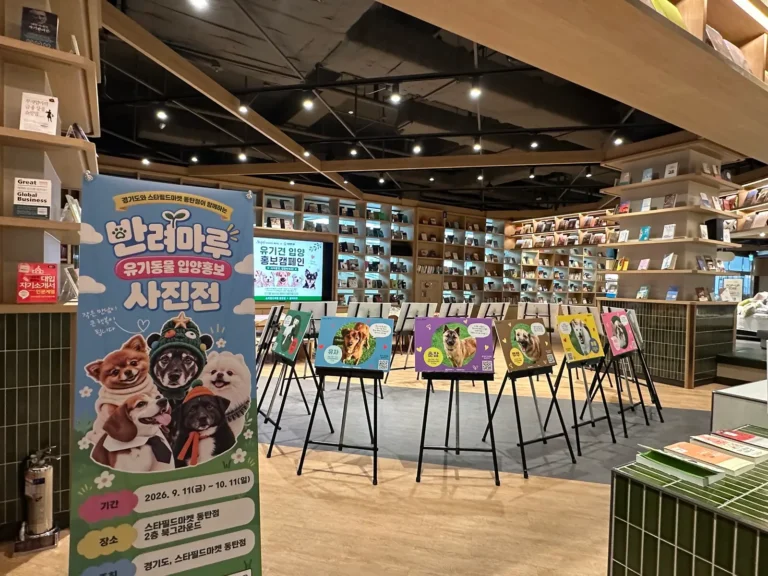스타필드마켓 동탄점에 전시된 반려마루 입양 홍보 사진
